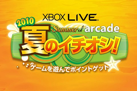 画像ギャラリー No.011のサムネイル画像 / 「XBLA」今週の“Deal of the Week”は「Forza Motorsports 3」など