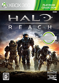 画像ギャラリー No.002のサムネイル画像 / Xbox 360 プラチナコレクションに「Halo: Reach」など4タイトルが追加。10月13日から11月10日にかけて順次発売