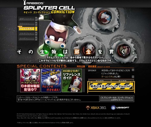 画像ギャラリー No.001のサムネイル画像 / サムが大変なことに。「スプリンターセル コンヴィクション」の公式サイトがラビッツ達に占領された？