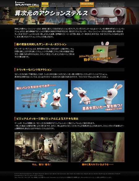 画像ギャラリー No.002のサムネイル画像 / サムが大変なことに。「スプリンターセル コンヴィクション」の公式サイトがラビッツ達に占領された？