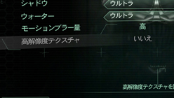 画像ギャラリー No.003のサムネイル画像 / DirectX 11パッチを適用した「Crysis 2」のグラフィックスをオプション設定から見てみる