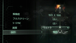 画像ギャラリー No.005のサムネイル画像 / DirectX 11パッチを適用した「Crysis 2」のグラフィックスをオプション設定から見てみる