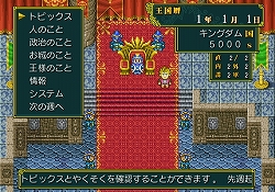 画像ギャラリー No.002のサムネイル画像 / 1000Wiiポイントで本格的な“王様ごっこ”が楽しめる！　Wiiウェア「王だぁ！」本日配信開始