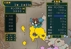 画像ギャラリー No.005のサムネイル画像 / 1000Wiiポイントで本格的な“王様ごっこ”が楽しめる！　Wiiウェア「王だぁ！」本日配信開始