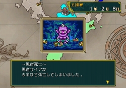 画像ギャラリー No.008のサムネイル画像 / 1000Wiiポイントで本格的な“王様ごっこ”が楽しめる！　Wiiウェア「王だぁ！」本日配信開始