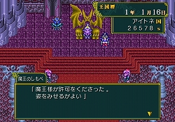 画像ギャラリー No.012のサムネイル画像 / 1000Wiiポイントで本格的な“王様ごっこ”が楽しめる！　Wiiウェア「王だぁ！」本日配信開始
