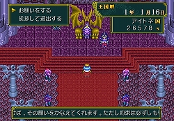 画像ギャラリー No.013のサムネイル画像 / 1000Wiiポイントで本格的な“王様ごっこ”が楽しめる！　Wiiウェア「王だぁ！」本日配信開始