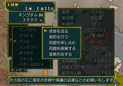 画像ギャラリー No.014のサムネイル画像 / 1000Wiiポイントで本格的な“王様ごっこ”が楽しめる！　Wiiウェア「王だぁ！」本日配信開始