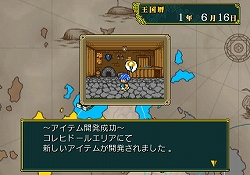 画像ギャラリー No.015のサムネイル画像 / 1000Wiiポイントで本格的な“王様ごっこ”が楽しめる！　Wiiウェア「王だぁ！」本日配信開始