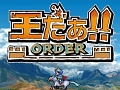 1000Wiiポイントで本格的な“王様ごっこ”が楽しめる！　Wiiウェア「王だぁ！」本日配信開始