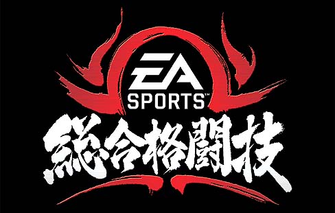 画像ギャラリー No.004のサムネイル画像 / 「EA SPORTS 総合格闘技」の体験版配信が決定。きらめくヘキサゴンでの死闘がいち早く体験できる