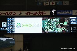 画像ギャラリー No.012のサムネイル画像 / マイクロソフトが西武ドームにて「Xbox Night」を開催。埼玉西武ライオンズの選手によるKinect体験も