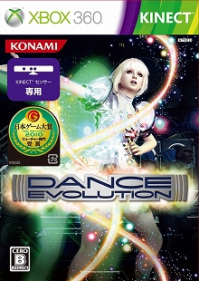 画像ギャラリー No.011のサムネイル画像 / いよいよ明日発売。KONAMIが放つ「Kinect」専用ローンチタイトル「クロスボード 7」「DanceEvolution」を改めて紹介