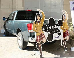 画像ギャラリー No.010のサムネイル画像 / 有楽町マリオンで開催された「Kinect」体験イベントをムービー付きでレポート。プレイ環境が整えられた特別仕様のキャラバンカーは必見だ