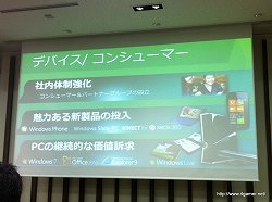 画像ギャラリー No.003のサムネイル画像 / 日本マイクロソフトはXbox 360やXbox LIVEで,今後どのような展開を目指すのか。泉水 敬氏へのショートインタビューを掲載