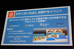 画像ギャラリー No.009のサムネイル画像 / Xbox 360のUIが年内に「Metro」に変わると明かされた「日本マイクロソフト『かぞくがいちばん。』キャンペーンPRイベント」レポート