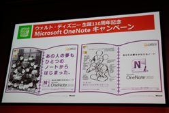 画像ギャラリー No.010のサムネイル画像 / Xbox 360のUIが年内に「Metro」に変わると明かされた「日本マイクロソフト『かぞくがいちばん。』キャンペーンPRイベント」レポート