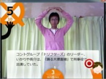 画像ギャラリー No.004のサムネイル画像 / 「Kinect」を使った“ミブリ・テブリ”がWebアプリコンテストで最優秀賞を受賞