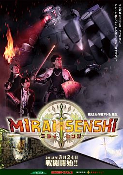 画像ギャラリー No.002のサムネイル画像 / Kinectを導入した体験型アトラクション「戦え!大作戦アトラ ミライセンシ」が西武園ゆうえんちで3月24日開始
