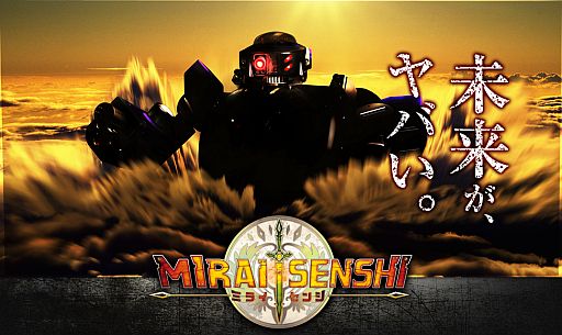 画像ギャラリー No.003のサムネイル画像 / Kinectを導入した体験型アトラクション「戦え!大作戦アトラ ミライセンシ」が西武園ゆうえんちで3月24日開始