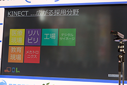 画像ギャラリー No.004のサムネイル画像 / Kinect向けアプリケーション開発のポイントが語られた，PCゲームフェスタの日本マイクロソフトステージイベントをレポート
