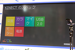 画像ギャラリー No.005のサムネイル画像 / Kinect向けアプリケーション開発のポイントが語られた，PCゲームフェスタの日本マイクロソフトステージイベントをレポート