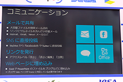画像ギャラリー No.015のサムネイル画像 / Kinect向けアプリケーション開発のポイントが語られた，PCゲームフェスタの日本マイクロソフトステージイベントをレポート