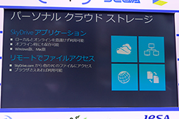 画像ギャラリー No.016のサムネイル画像 / Kinect向けアプリケーション開発のポイントが語られた，PCゲームフェスタの日本マイクロソフトステージイベントをレポート