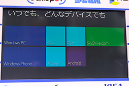 画像ギャラリー No.017のサムネイル画像 / Kinect向けアプリケーション開発のポイントが語られた，PCゲームフェスタの日本マイクロソフトステージイベントをレポート