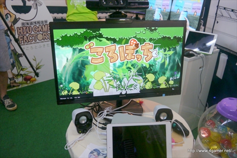 画像ギャラリー No.001のサムネイル画像 / ［TGS 2015］自分のシルエット上をコロボックルが歩く。北海道情報大学の学生が制作したユニークなKinect対応の作品「ころぼっち」を紹介
