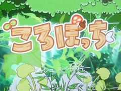 ［TGS 2015］自分のシルエット上をコロボックルが歩く。北海道情報大学の学生が制作したユニークなKinect対応の作品「ころぼっち」を紹介