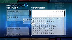画像ギャラリー No.005のサムネイル画像 / 「HOSPITAL. 6人の医師」紹介ムービー第2弾はクセモノ診断専門医