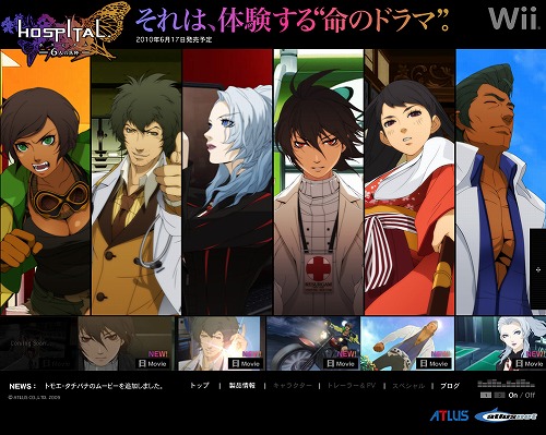 画像ギャラリー No.002のサムネイル画像 / 「HOSPITAL. 6人の医師」,公式サイトでオリジナル壁紙7種を配信