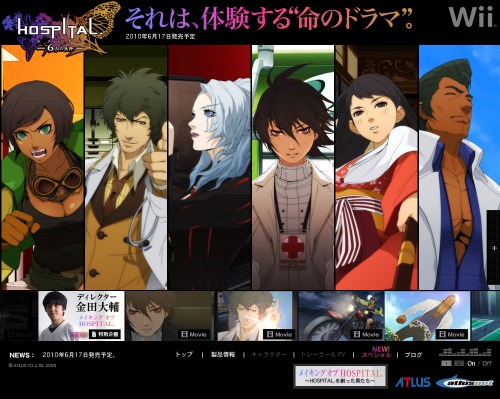 画像ギャラリー No.001のサムネイル画像 / 「HOSPITAL. 6人の医師」公式サイトにて開発時のドラマが明らかに