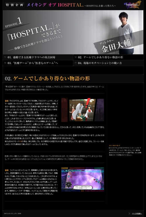 画像ギャラリー No.002のサムネイル画像 / 「HOSPITAL. 6人の医師」公式サイトにて開発時のドラマが明らかに
