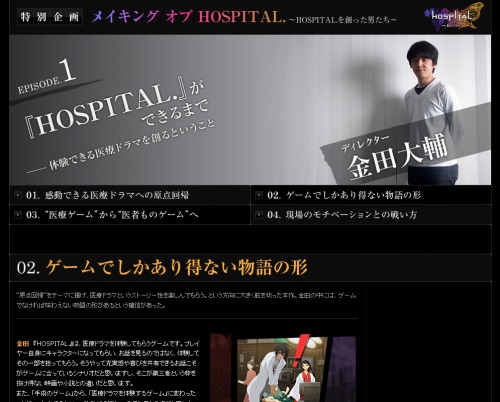 画像ギャラリー No.003のサムネイル画像 / 「HOSPITAL. 6人の医師」公式サイトにて開発時のドラマが明らかに