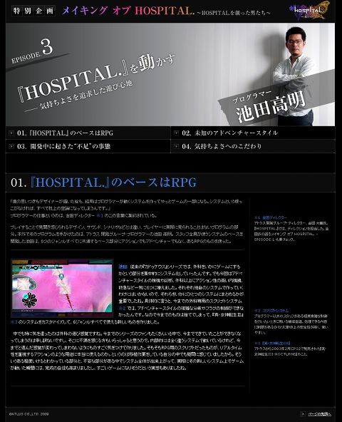 画像ギャラリー No.001のサムネイル画像 / 「HOSPITAL. 6人の医師」，新たなPV＆メイキング第3弾公開