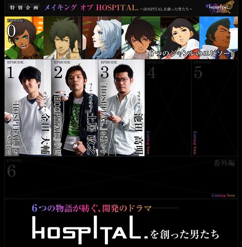 画像ギャラリー No.002のサムネイル画像 / 「HOSPITAL. 6人の医師」，新たなPV＆メイキング第3弾公開