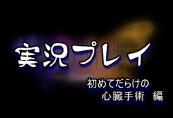 画像ギャラリー No.002のサムネイル画像 / 「HOSPITAL. 6人の医師」櫻井孝宏さん初めてのオペに挑む