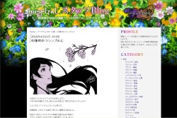 画像ギャラリー No.002のサムネイル画像 / 「HOSPITAL. 6人の医師」,イラスト募集も行うスタッフBlogに注目