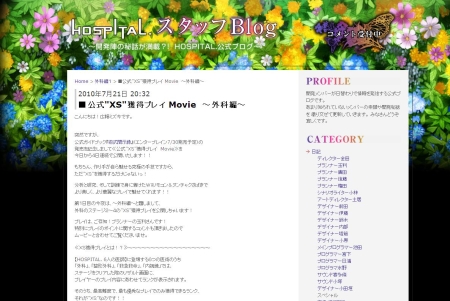 画像ギャラリー No.007のサムネイル画像 / 「HOSPITAL. 6人の医師」XS獲得プレイムービー外科&救急編公開