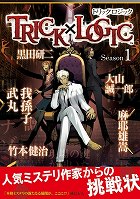 画像ギャラリー No.001のサムネイル画像 / “医療ドラマ”の面白さを持つ“医療ゲーム”「HOSPITAL. 6人の医師」と,「武装神姫BATTLE MASTERS」に注目する「読者レビュー PickUp!!」