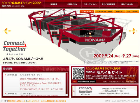 画像ギャラリー No.001のサムネイル画像 / KONAMI，TGS 2009の出展内容を一部公開。「MGS PEACE WALKER」は体験版配信も