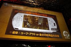 画像ギャラリー No.012のサムネイル画像 / ［TGS 2009］遊び応え満点の協力プレイが楽しめた「METAL GEAR SOLID PEACE WALKER」のプレイレポートを掲載