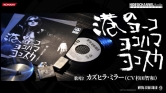 画像ギャラリー No.002のサムネイル画像 / 「MGS PW」キャラソンCD発売。スネークが“昭和ブルース”を歌う