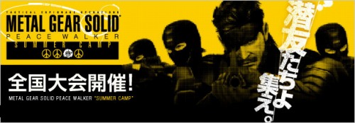 画像ギャラリー No.001のサムネイル画像 / 「MGS PW」，中国・四国＆九州に上陸。TGSではコスプレ大会も
