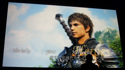 画像ギャラリー No.003のサムネイル画像 / ［E3 09］【速報】SCEプレスカンファレンスで「FINAL FANTASY XIV」が電撃発表。シリーズ2作目のオンライン対応作がついに，PS3（と，たぶんPC）に登場！