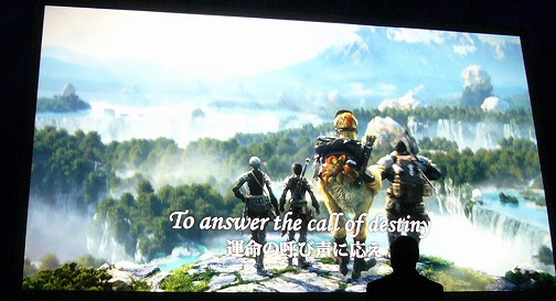 画像ギャラリー No.004のサムネイル画像 / ［E3 09］【速報】SCEプレスカンファレンスで「FINAL FANTASY XIV」が電撃発表。シリーズ2作目のオンライン対応作がついに，PS3（と，たぶんPC）に登場！
