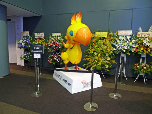 画像ギャラリー No.002のサムネイル画像 / ファイナルファンタジーシリーズ25周年記念「FINAL FANTASY展」が9月1日と2日に開催。気になる展示内容をチェック