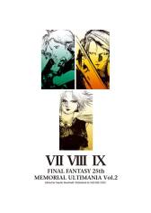 画像ギャラリー No.002のサムネイル画像 / 「ファイナルファンタジー」の25周年記念本3冊が12月18日に販売開始